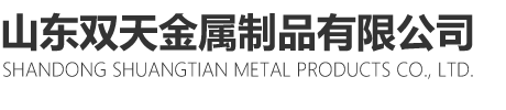 山东小猪视频下载官网APP金属制品有限公司